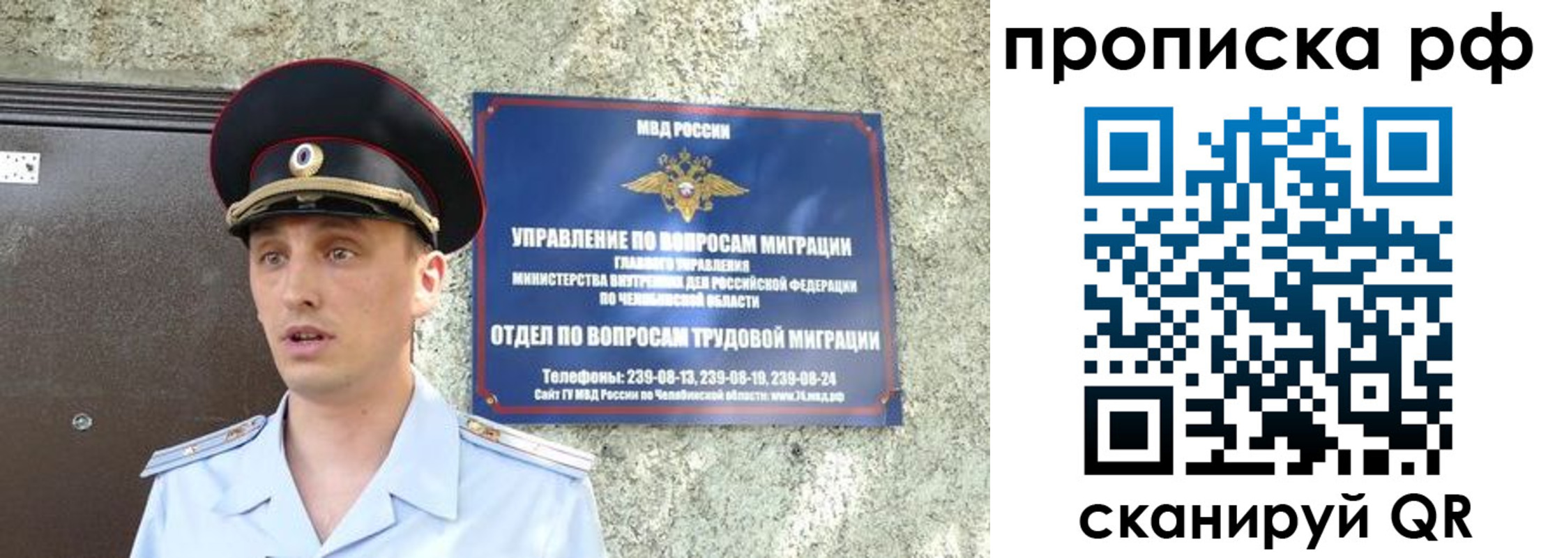 временная регистрация недорого в Новозыбкове