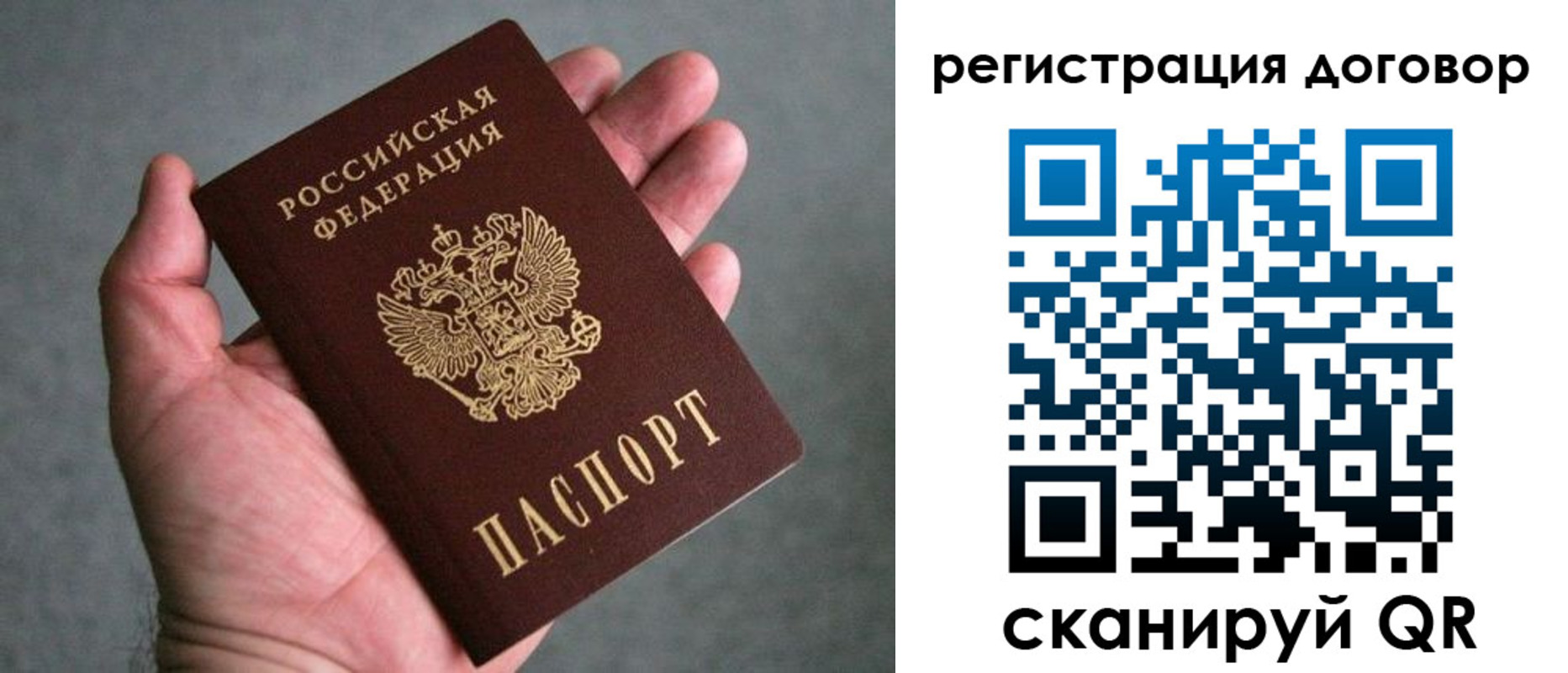 временная регистрация адрес в Новозыбкове